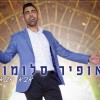 רגע לפני צאת אלבום הבכורה: